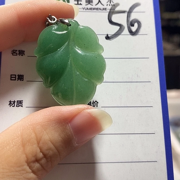 颈饰未镶嵌密玉（石英质玉）