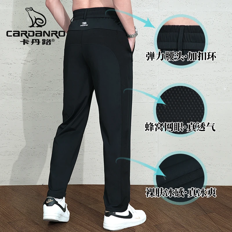 Cardanro/卡丹路冰丝网眼秋季速干防晒男运动男士夏季裤子薄款