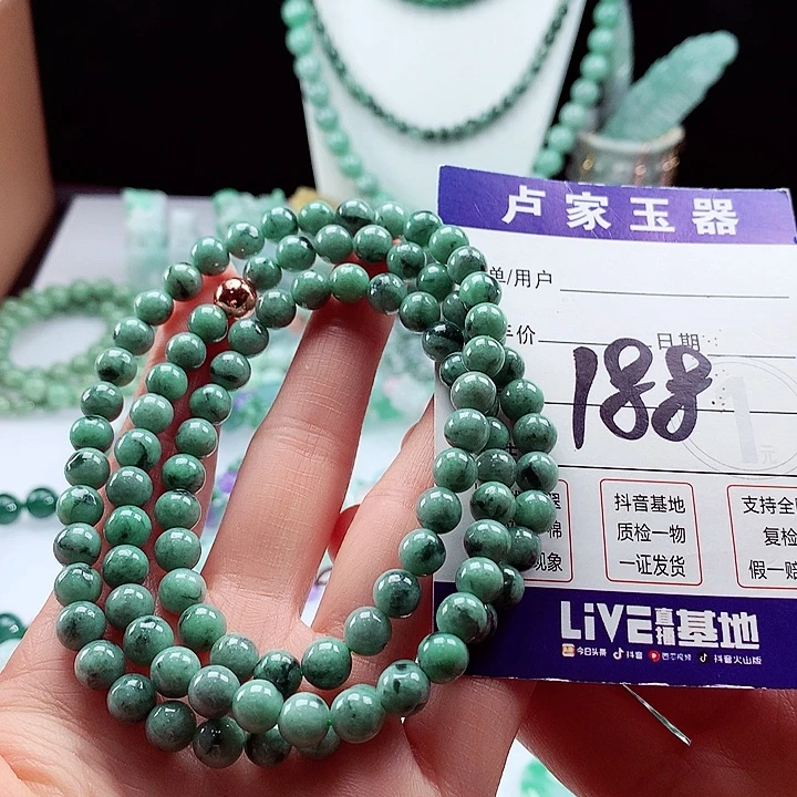 翡翠手链未镶嵌卡7.2