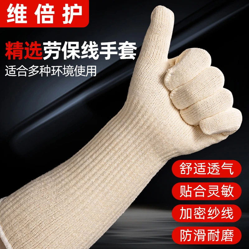 加长加厚劳保批发棉纱手套干活耐用男女手套防滑长袖手套耐磨