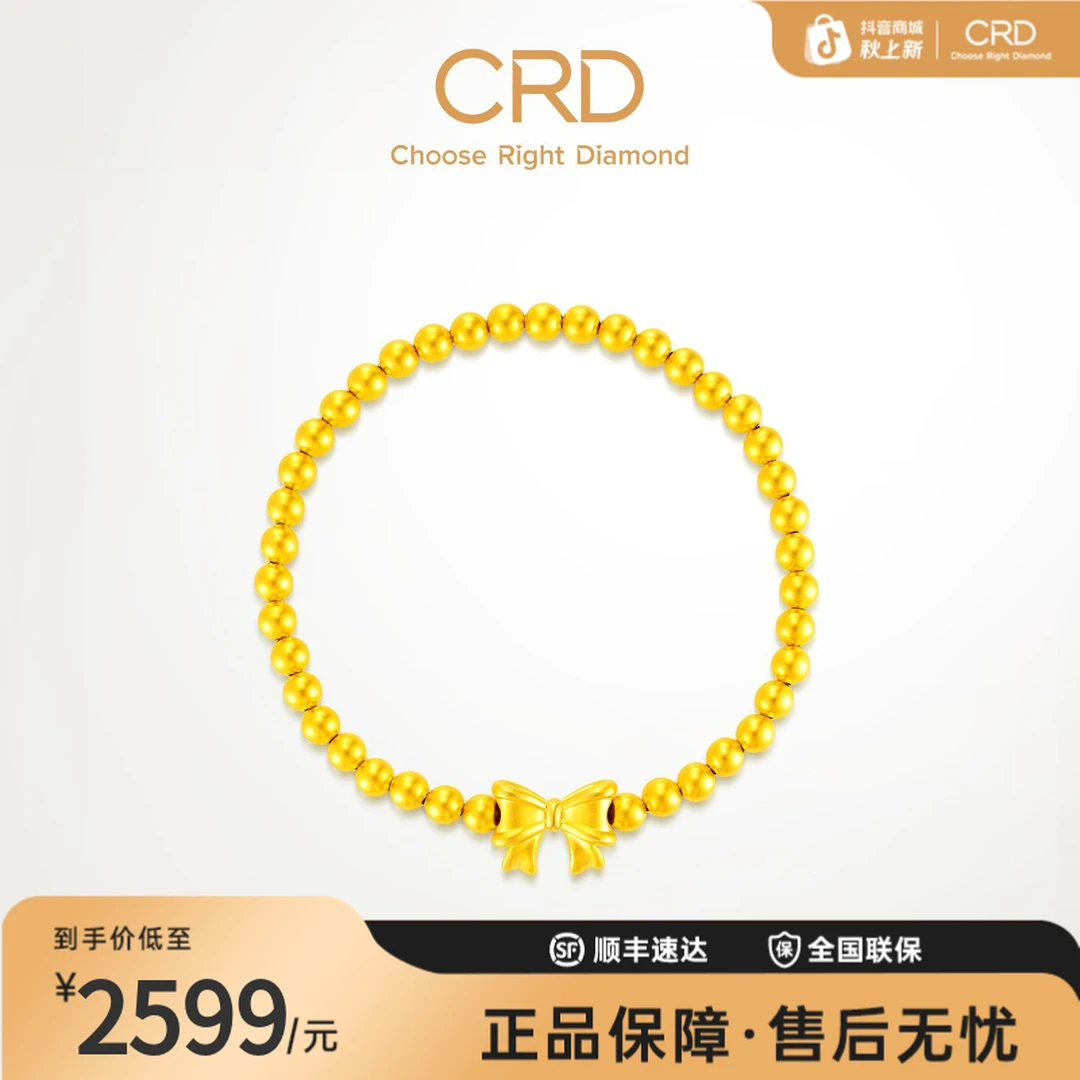 CRD克徕帝蝴蝶结黄金手链在逃公主足金5D硬金工艺送女友