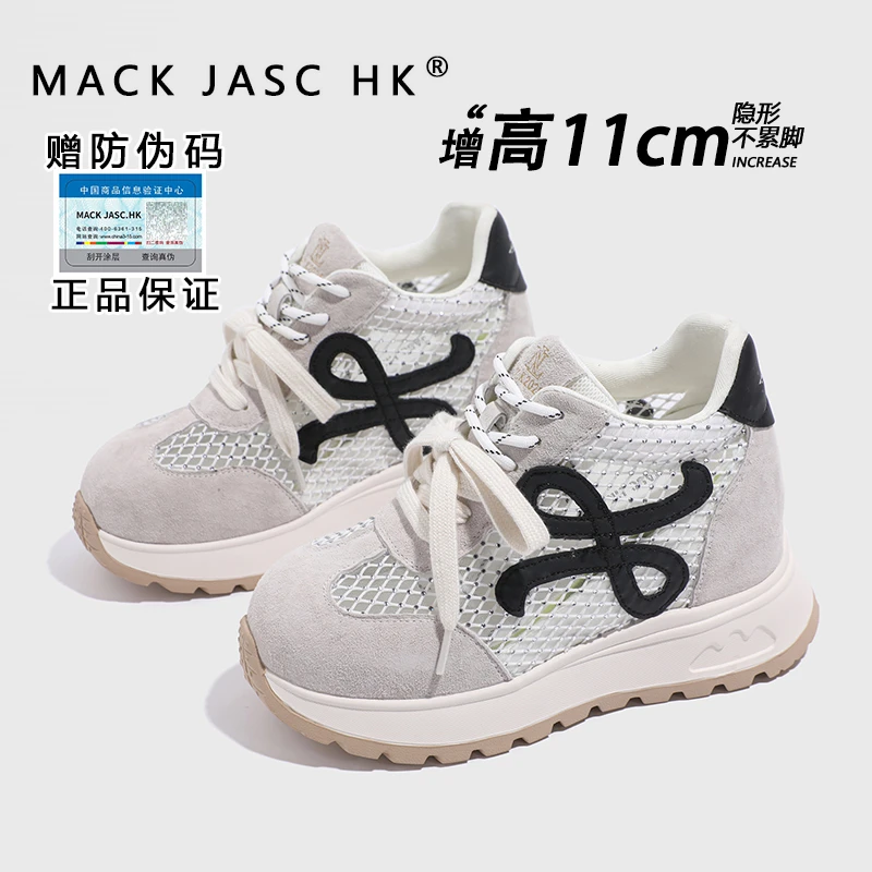 【内增高9CM德训鞋】香港2025杨幂同款百搭拼色时尚小个子德训鞋女