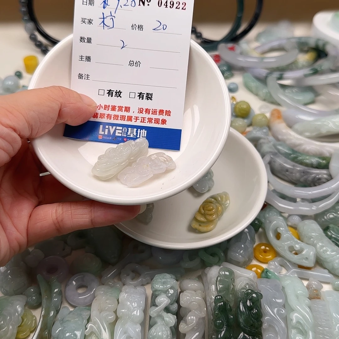****G翡翠未镶嵌颈饰222