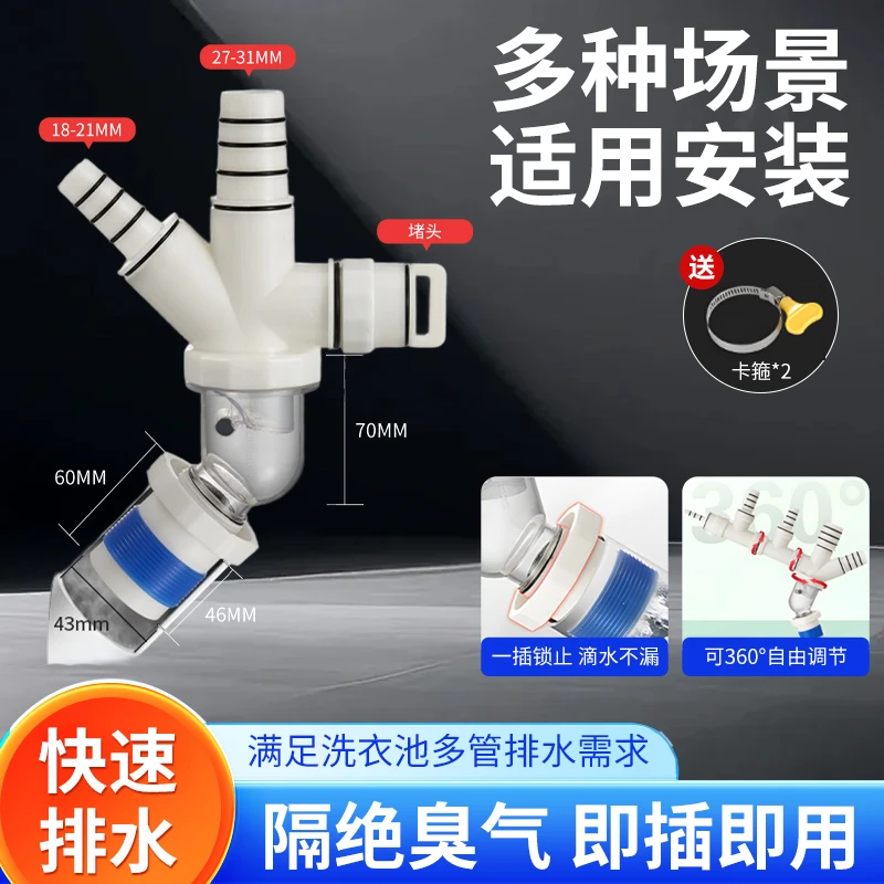 45度墙排厨房卫生间墙排下水器双通接头防臭止逆阀排水管道神器
