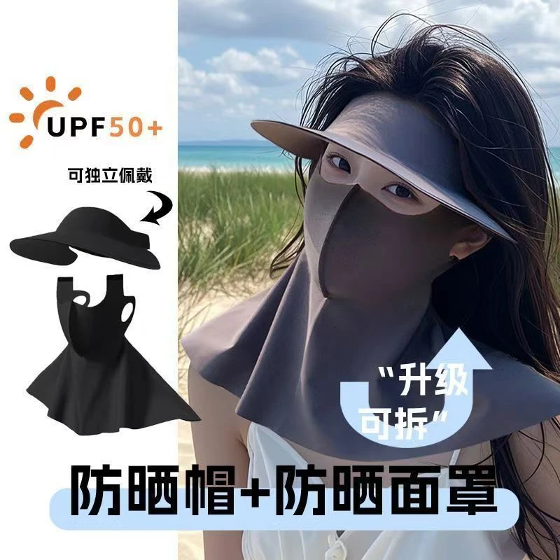 【拍一发三】2025新款骑行防晒面罩可拆卸全脸防紫外线防晒面罩遮脸