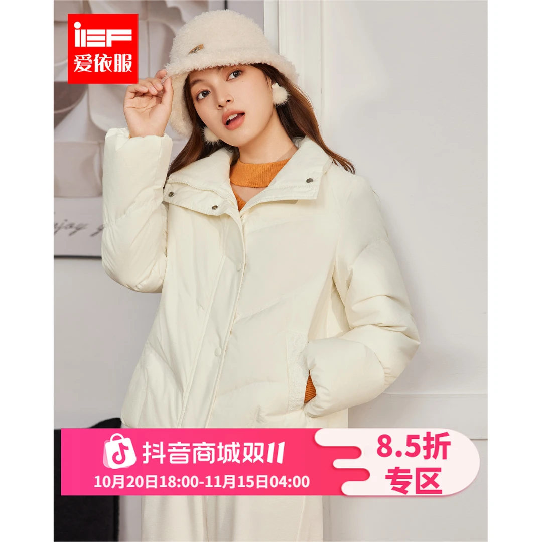 IEF/爱依服2025冬季新款韩版温柔通勤风设计感立领白鸭绒羽绒外套