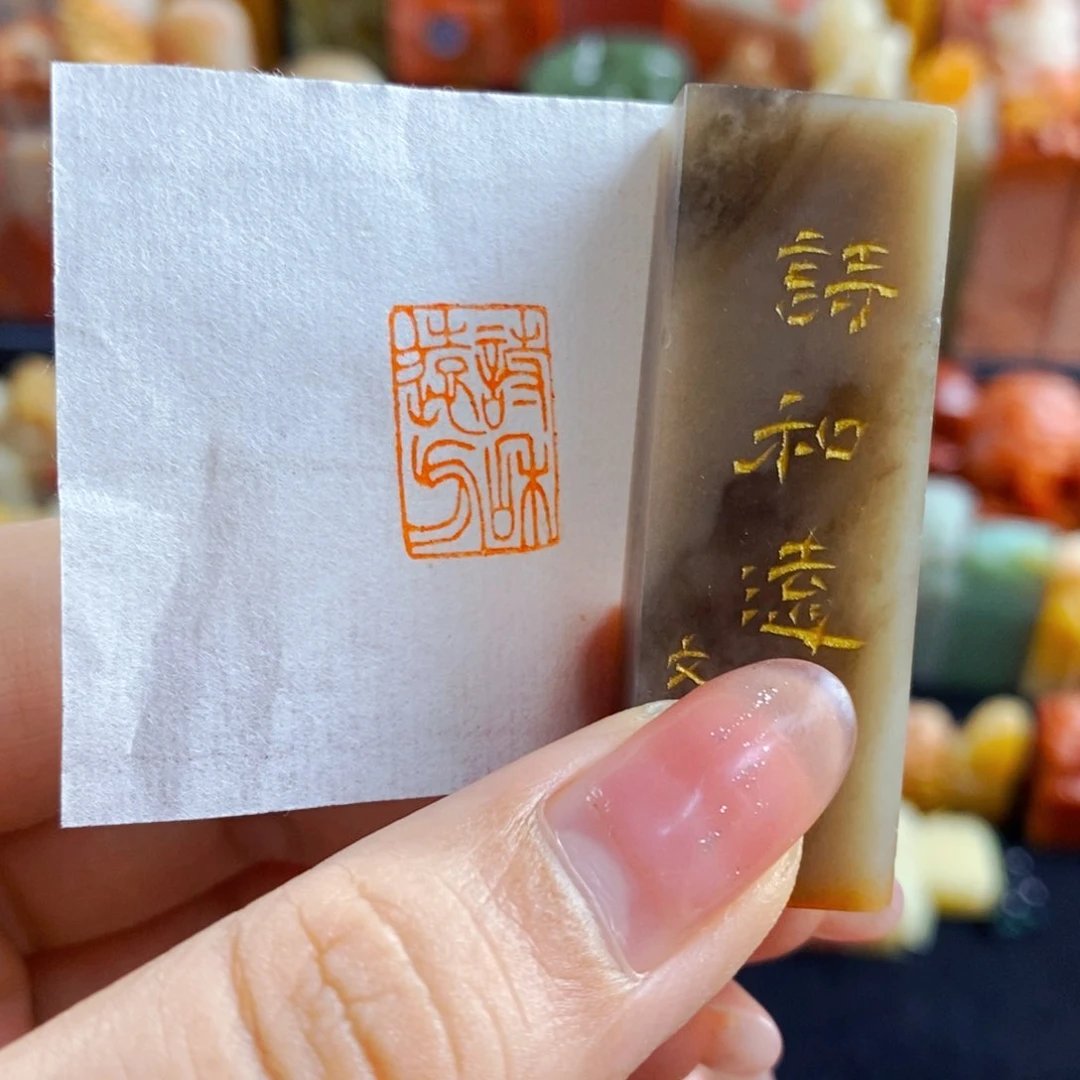昌化石印石手工篆刻