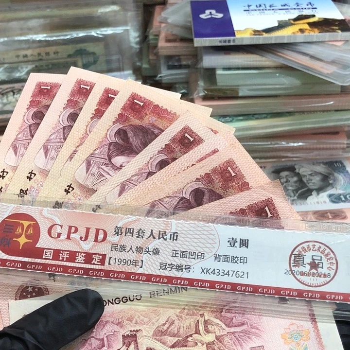 十张，801非连号 真币号码随机8新