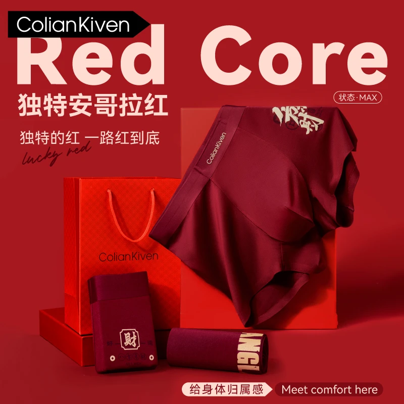 Colian Kiven本命年男士内裤安哥拉红色中腰短裤衩平角莫代尔大码