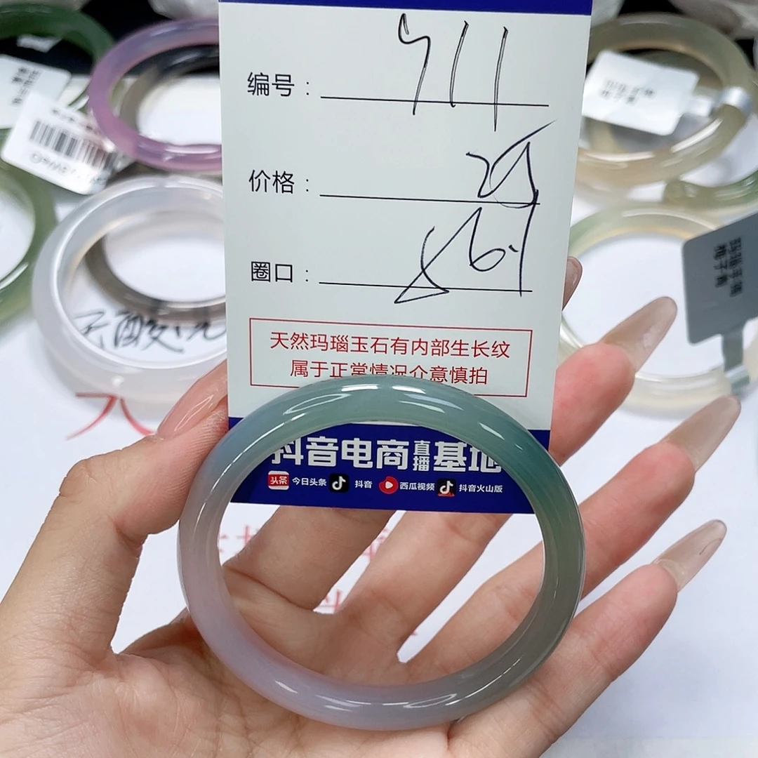 手镯玛瑙/玉髓未镶嵌911