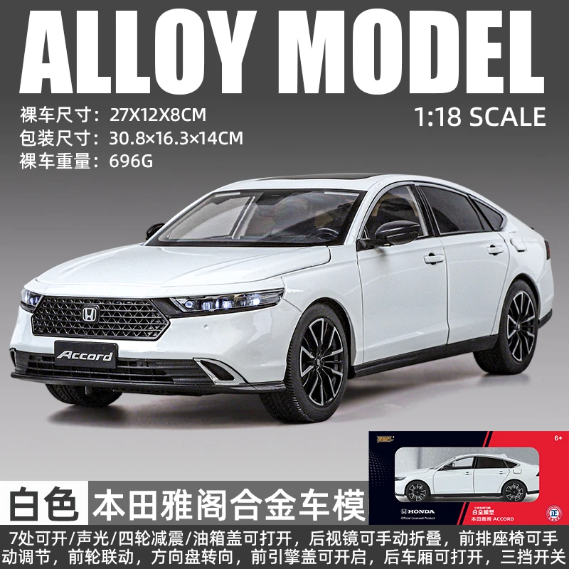 1:18本田雅阁合金汽车模型仿真轿车玩具声光回力男孩摆件车模
