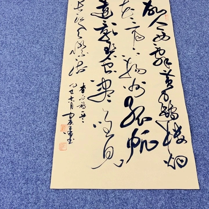 书法李白诗词草书