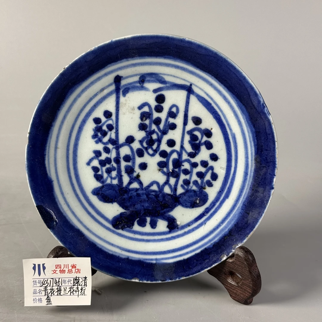 scs17461晚清青花提兰花卉纹盘
