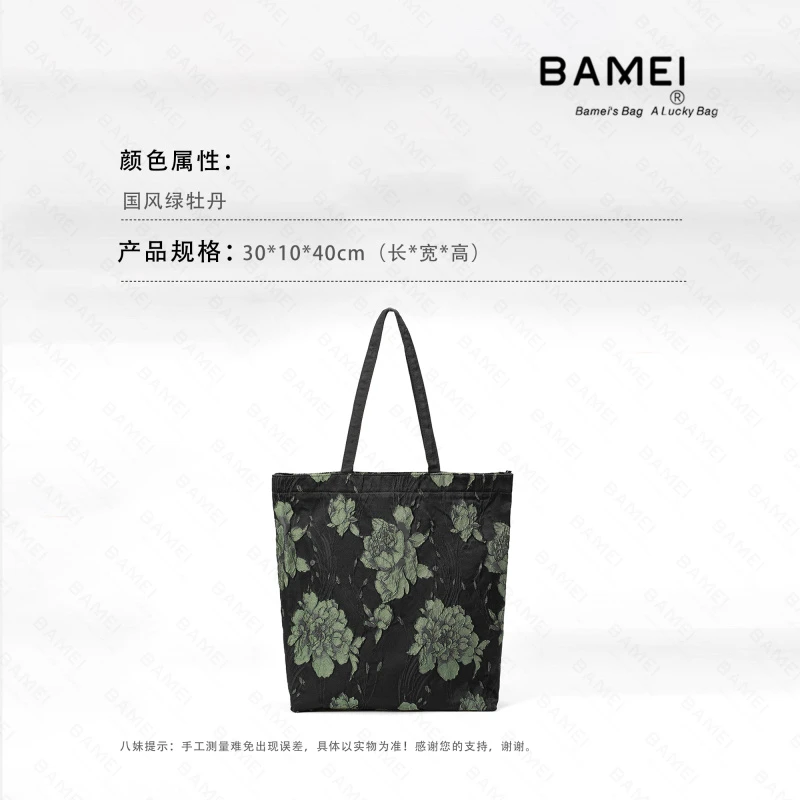 BAMEI 八妹 ·  03刺绣绿牡丹单肩腋下包潮流包