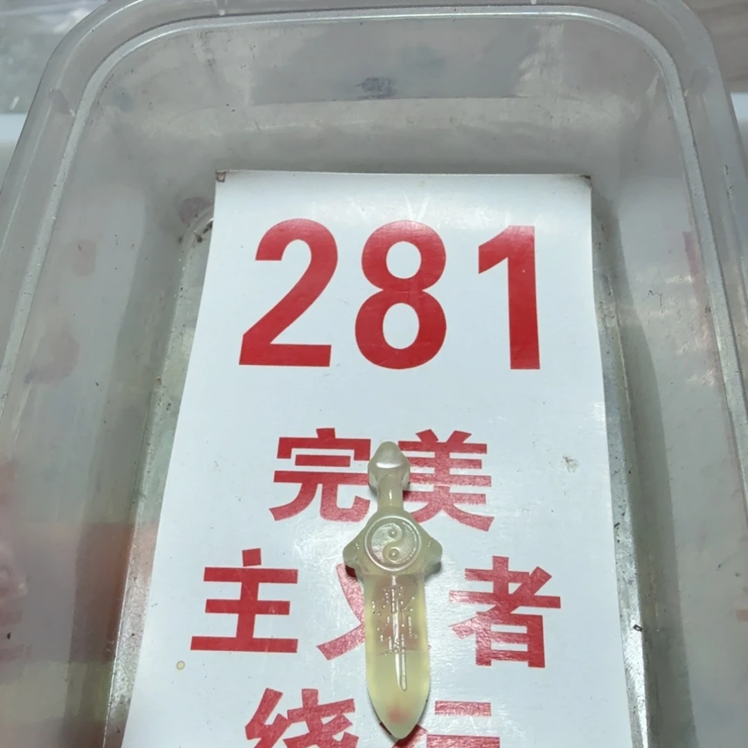 透闪石-蛇纹石玉吊坠未镶嵌