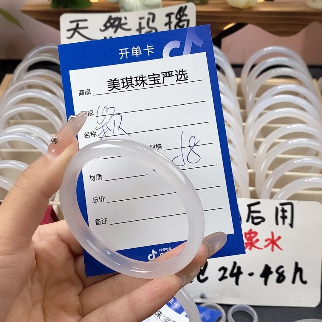 玛瑙/玉髓手镯未镶嵌颖