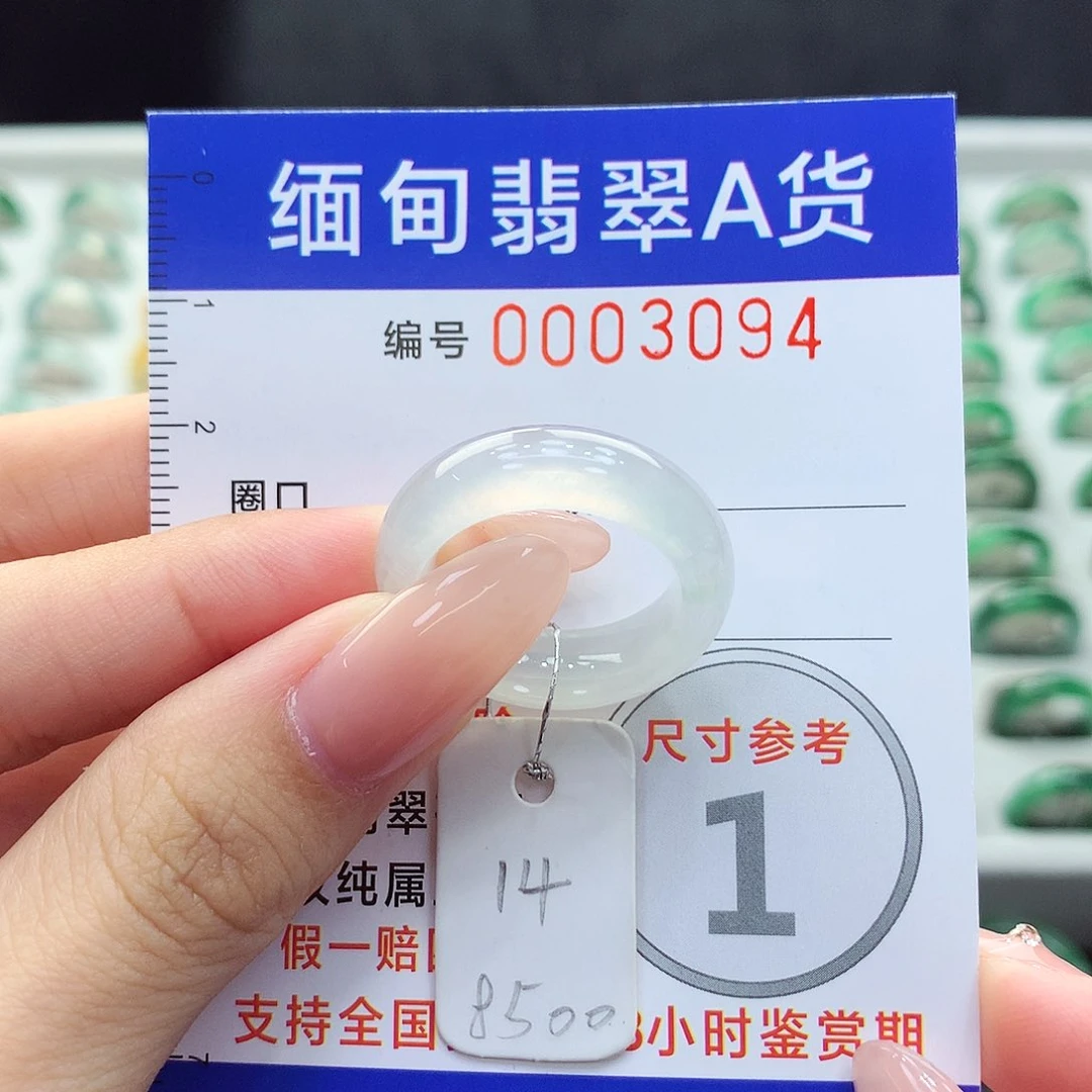 未镶嵌戒指翡翠張*14号