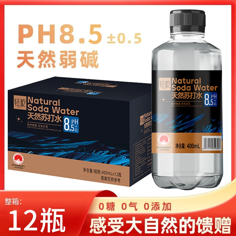 【酒后解渴】轻奢天然苏打水加强版酒后喝解渴大餐后喝饮用水特品