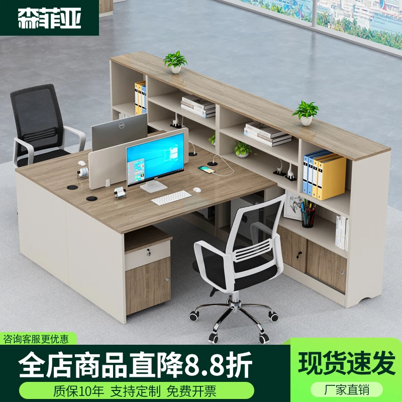 森菲亚办公家具办公桌椅组合办公室桌子员工桌职员财务双人办公桌