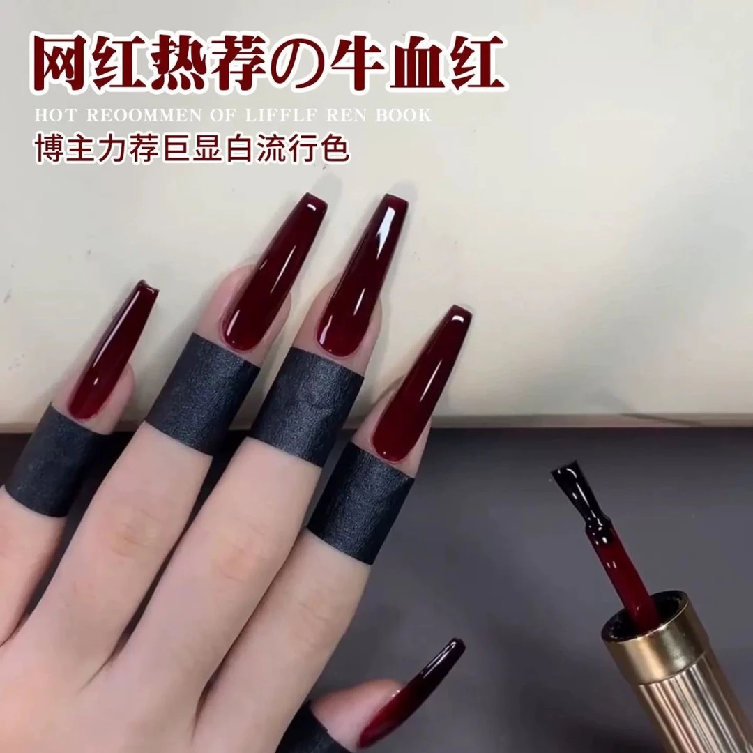 牛血红血浆红冰透酒红新年红冰透红显白美甲秋冬甲油胶爆款红色