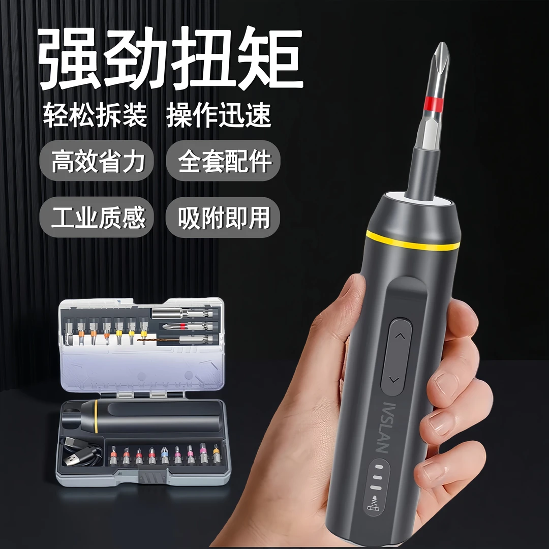 小型迷你充电式电动螺丝刀起子家用多功能精密拧螺丝工具螺丝批