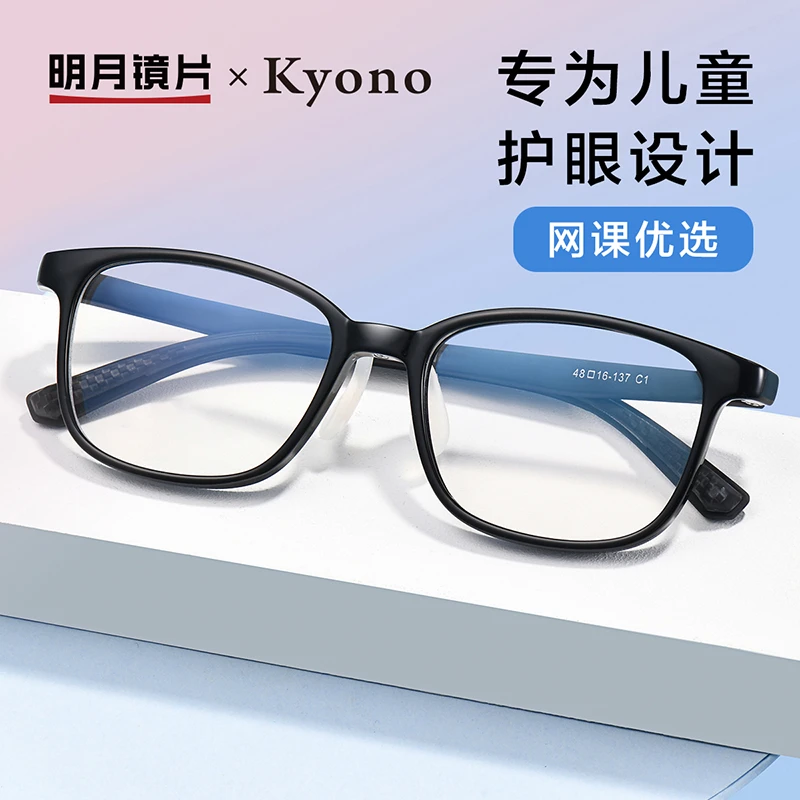 明月×京野儿童近视光学眼镜散光超轻硅胶女童男童方框眼睛17052
