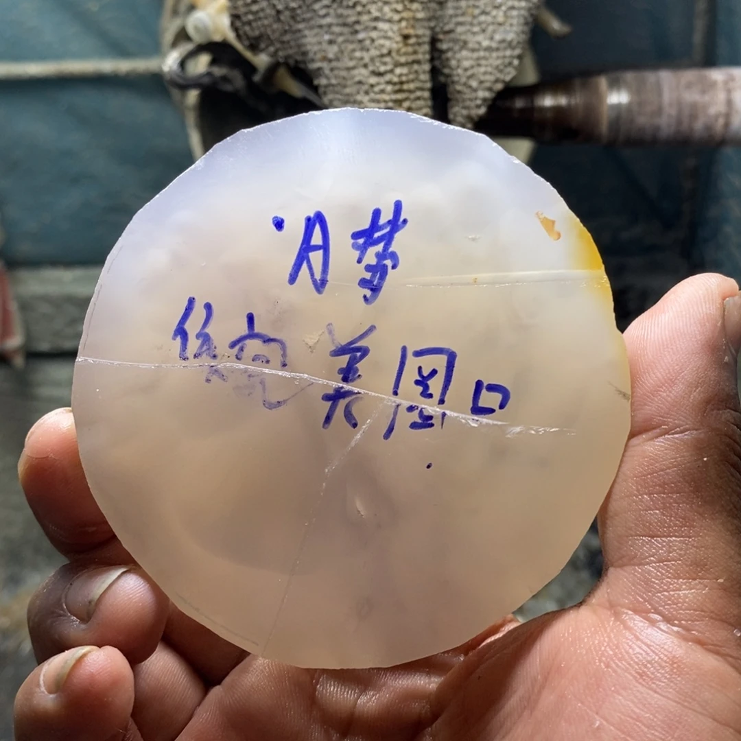 哆***粉定制玛瑙玛瑙原石切割定制手镯不退不换