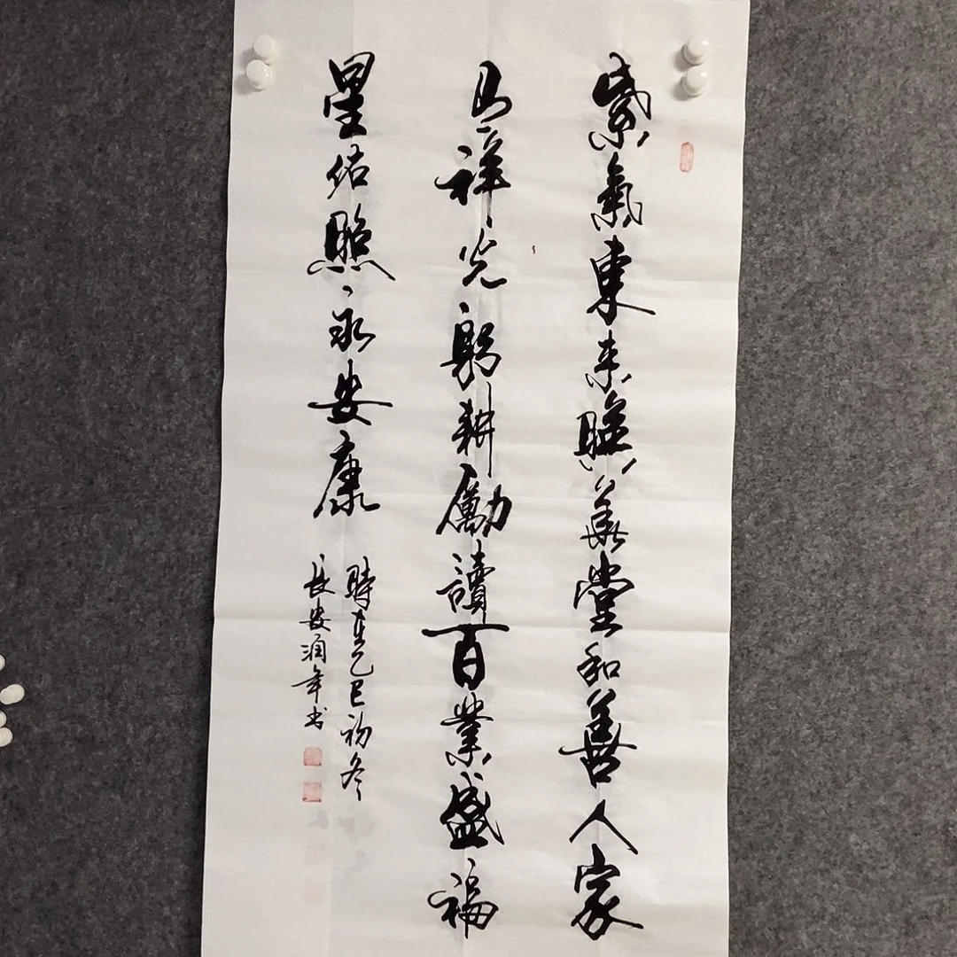 书法老师书画作品手写