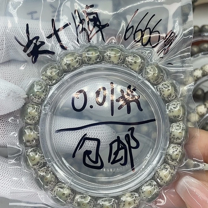 倪***生星月菩提吊坠Y石玉料
