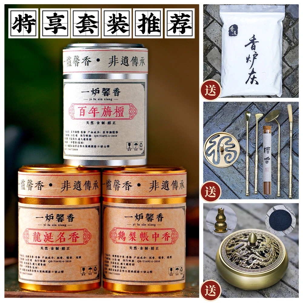 香篆套装高阶香粉DIY入门套装送香篆工具9件套新人特惠礼
