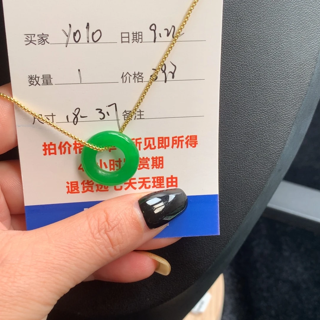 ****o绿色甜甜圈1135599880