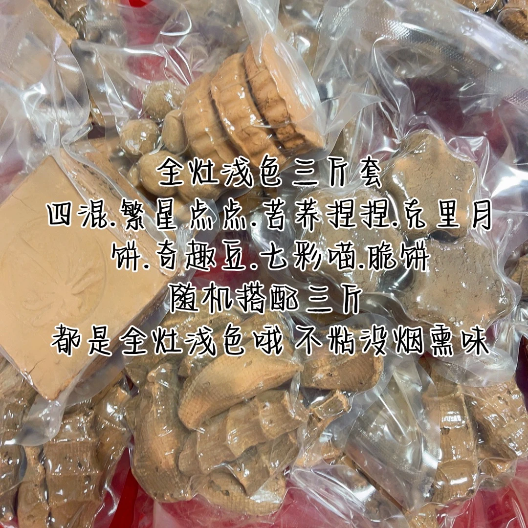 思思家全灶浅色土块套装