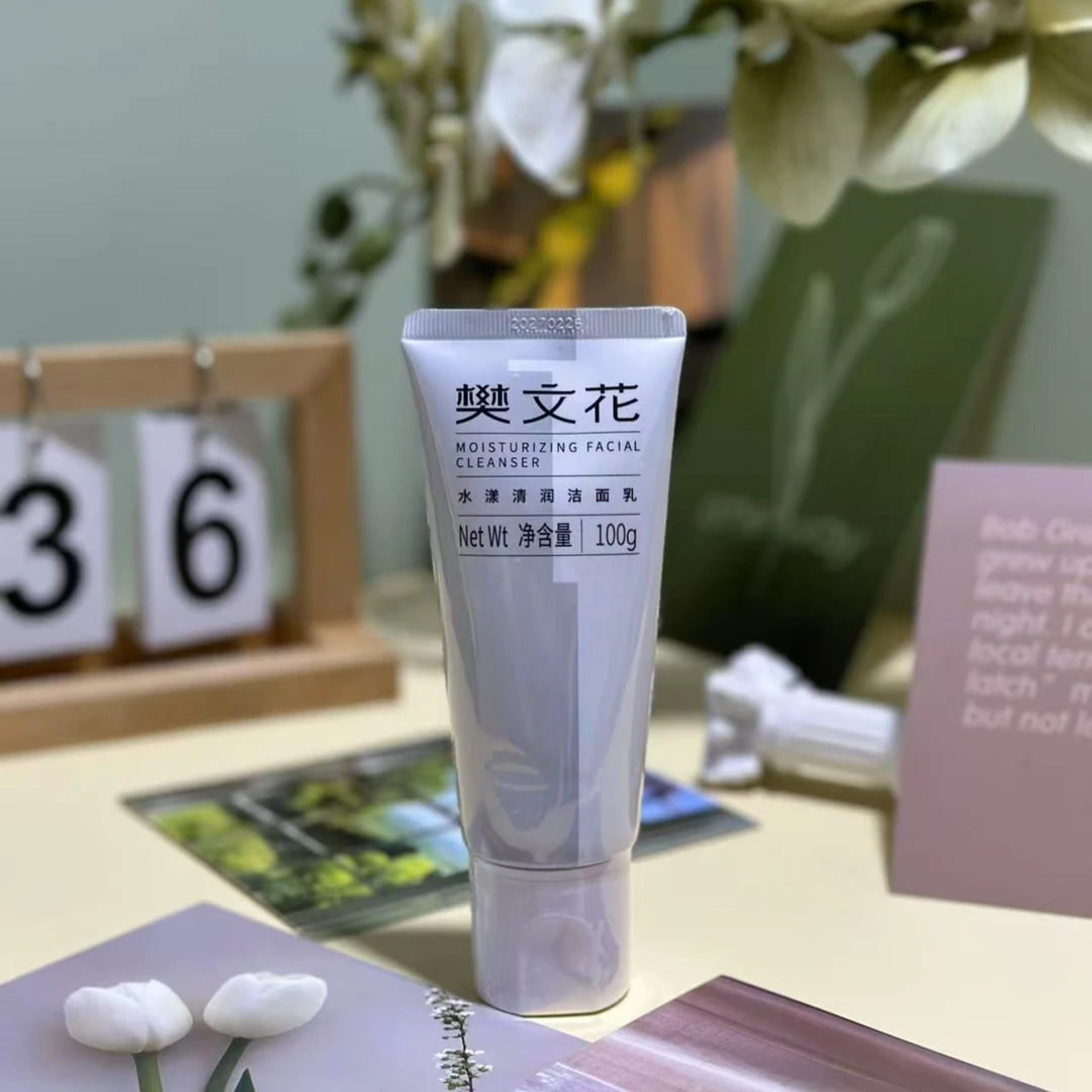 1号洗面奶保湿补水