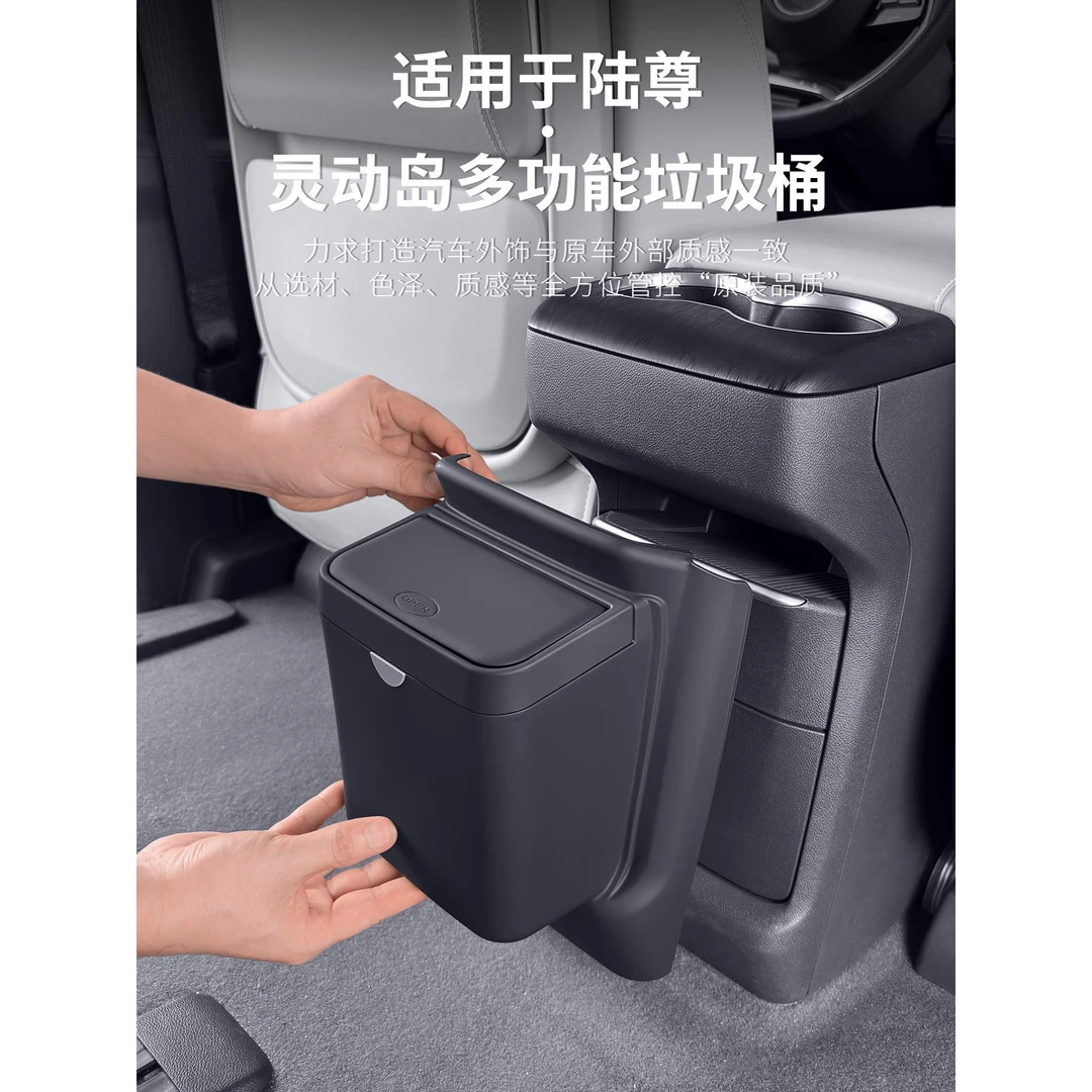 适用别克GL8陆尊灵动岛扶手箱防踢罩后排垃圾桶内饰改装配件用品