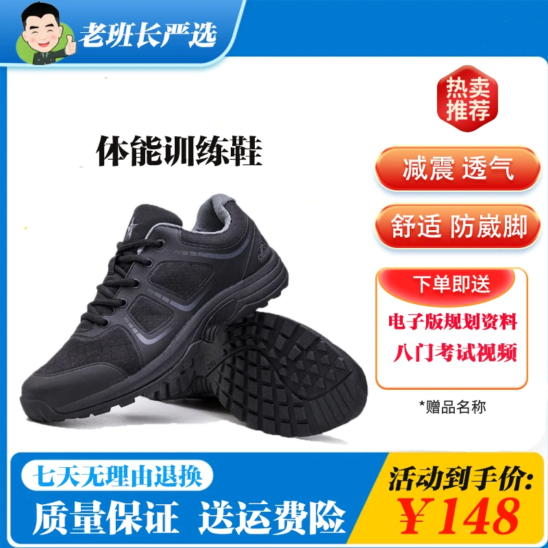 体能鞋运动户外登山透气耐磨防滑不累脚超轻黑色跑步体能鞋