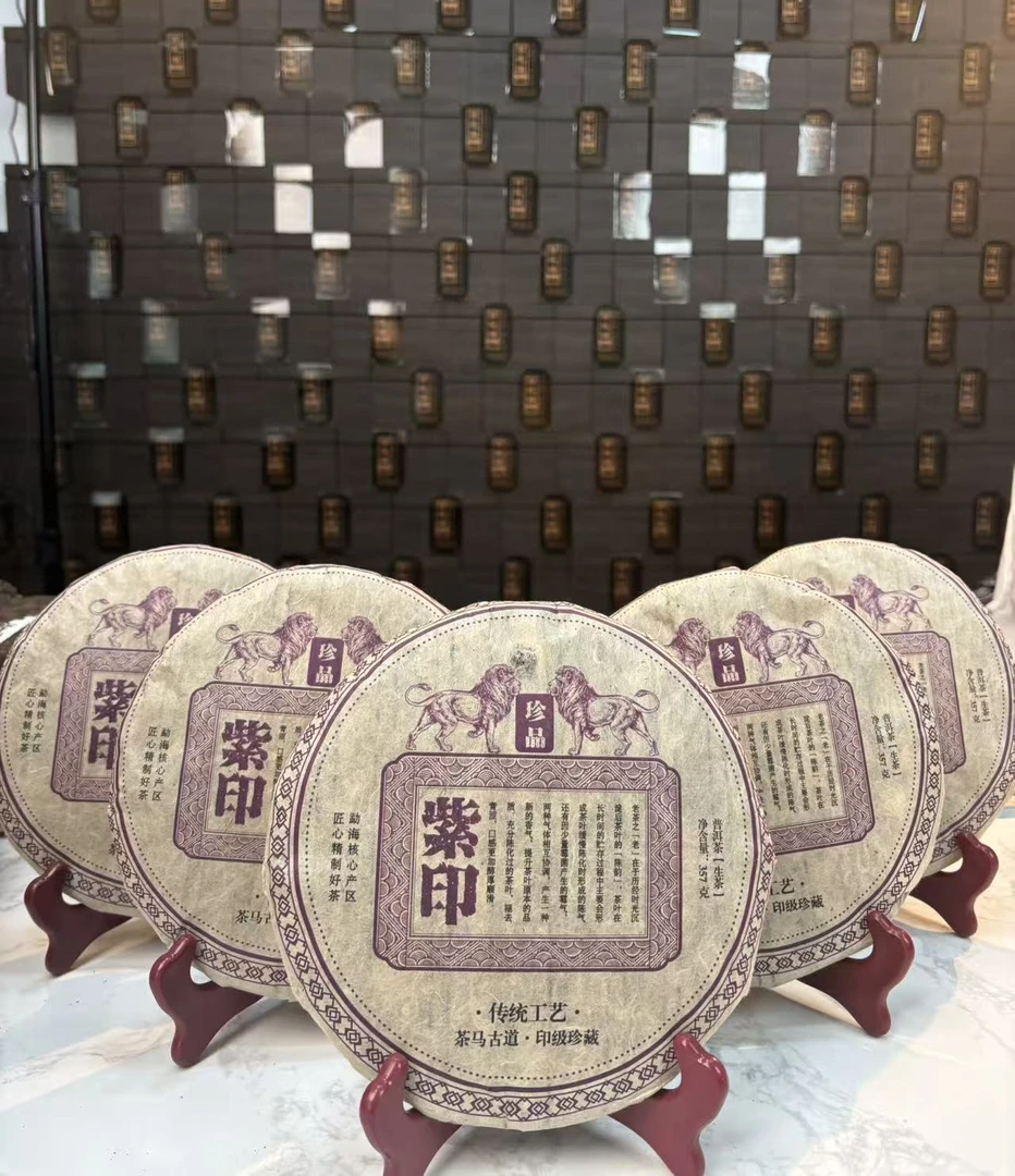 2009年 普洱茶生茶  紫印 357g*5  ZH812