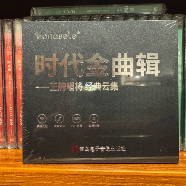 经典老歌8090怀旧金曲精选原唱经典国语粤语无损音乐