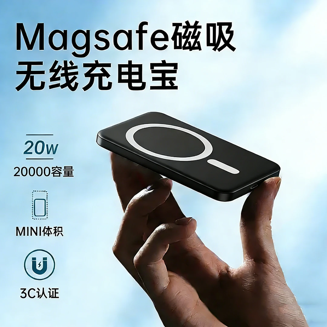 ✅3c认证超薄20000毫安便携无线磁吸充电宝大容量适用安卓苹果电池