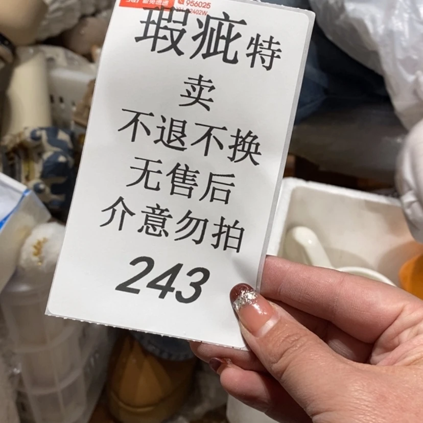 【闪购商品】摆件星*L陶瓷摆件 瑕疵特卖
