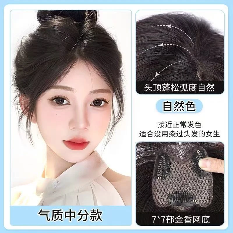 郁金香刘海假发片补发蓬松遮白发轻薄自然仿真发无痕高颅顶补发片