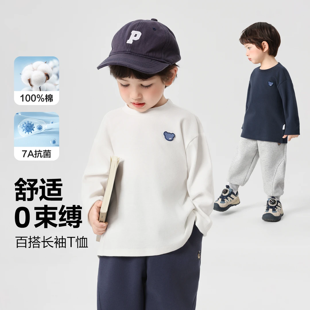 儿童基础款百搭长袖T恤休闲抗菌上衣秋季新款儿童宝宝小童U16675