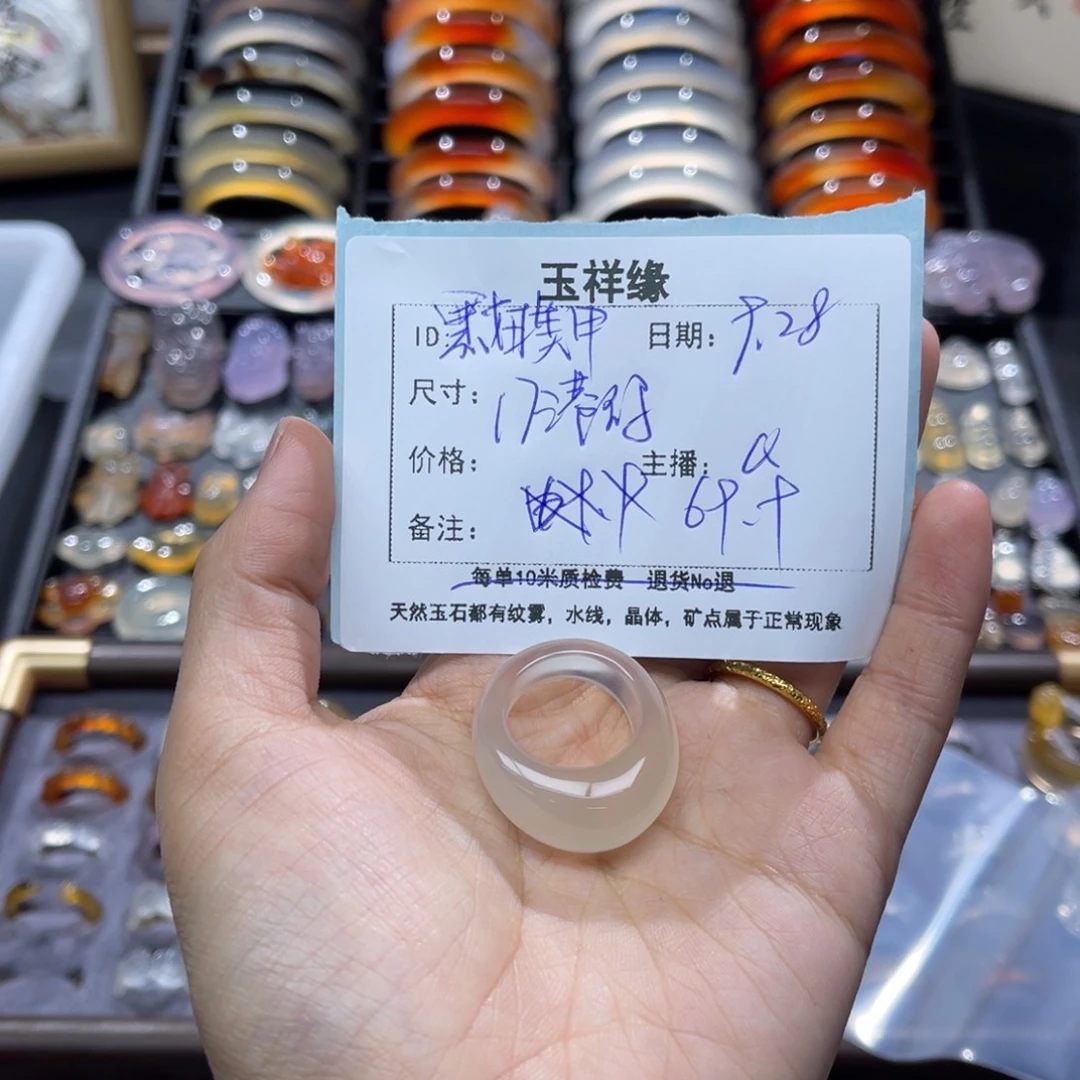 黑***甲玛瑙/玉髓未镶嵌戒指