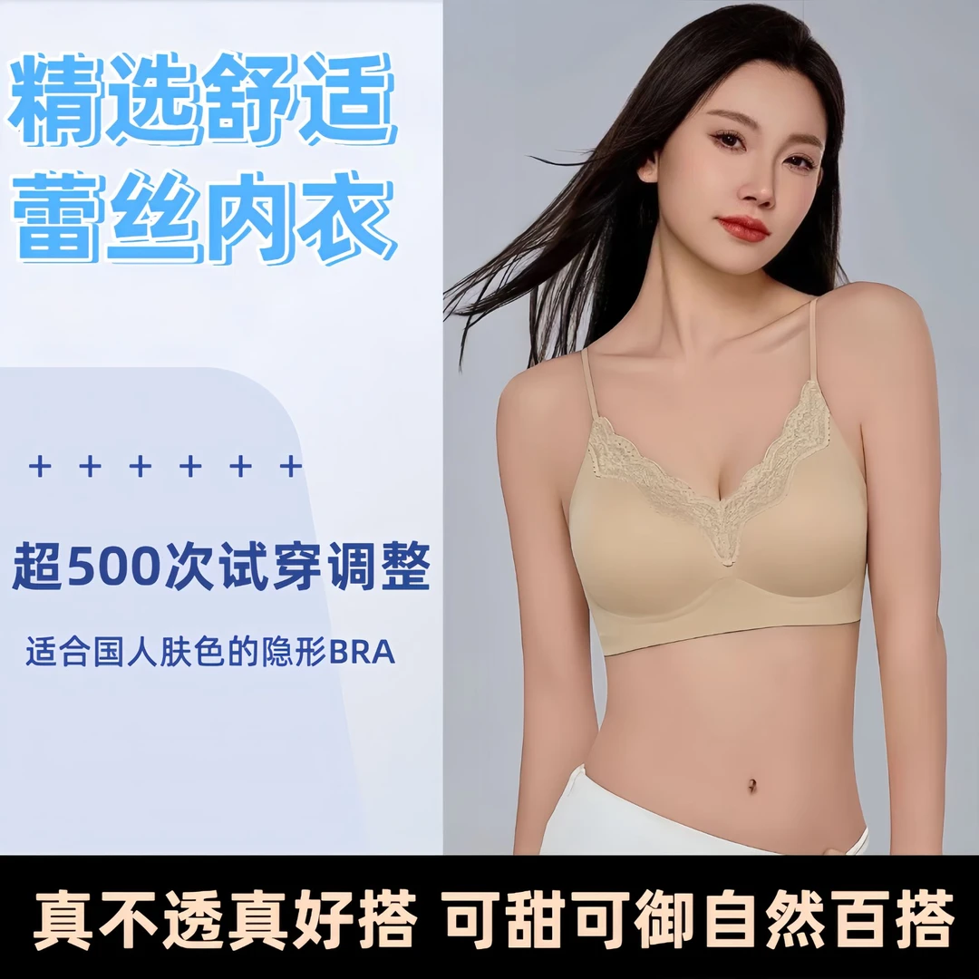 YB无痕粉底液内衣女士小胸聚拢舒适百搭防下垂收副乳美背蕾丝文胸