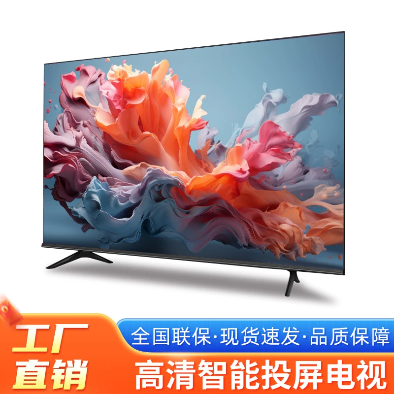 王牌千万LED-47窄边【93*53CM】家用网络WiFi智能投屏液晶电视机卧