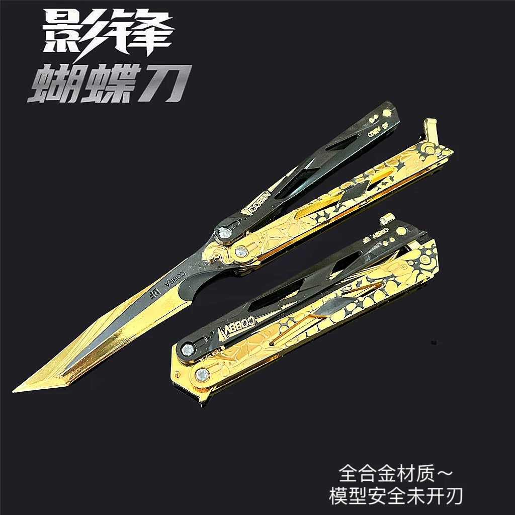 【专颖】三角洲游戏周边可折叠影锋蝴蝶玩具刀游戏道具未开刃摆件工