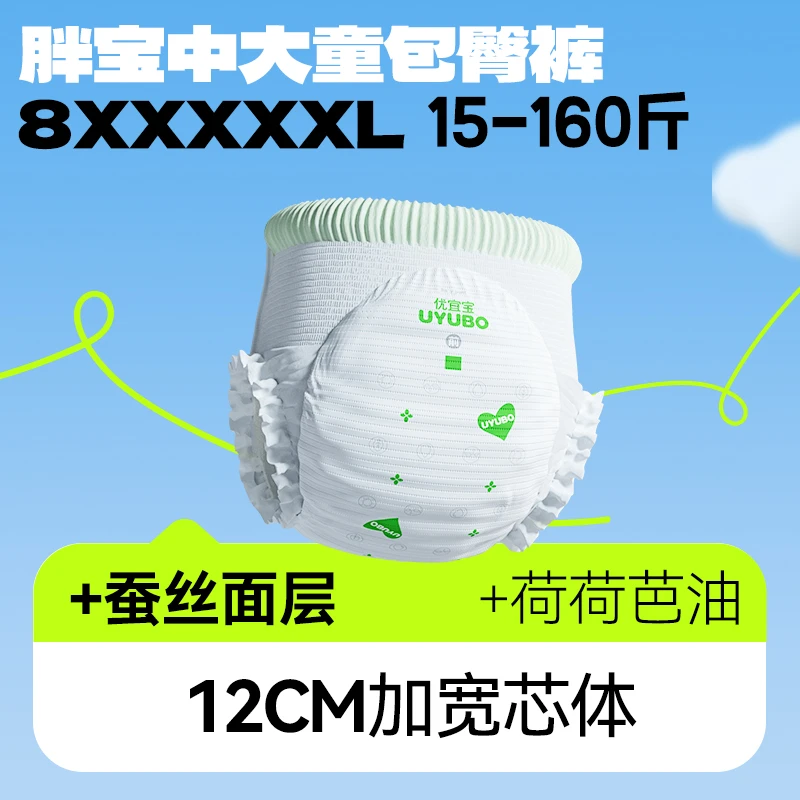 天使诞生全包臀拉拉裤大童学步裤XL尿不湿婴儿蚕丝纸尿裤超薄透气