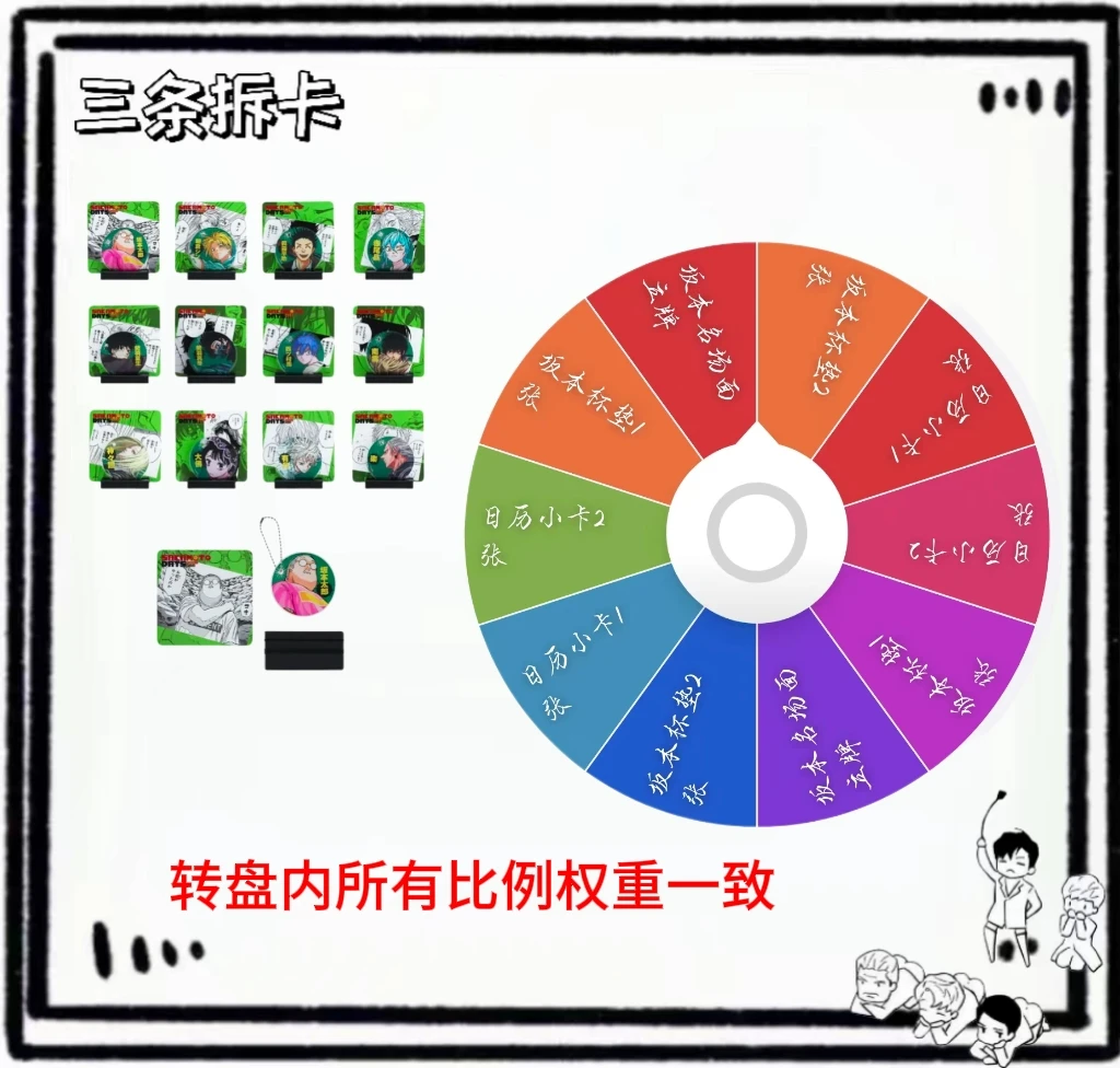 【三条】坂本名场面立牌五出一大转盘 盲盒拆盒