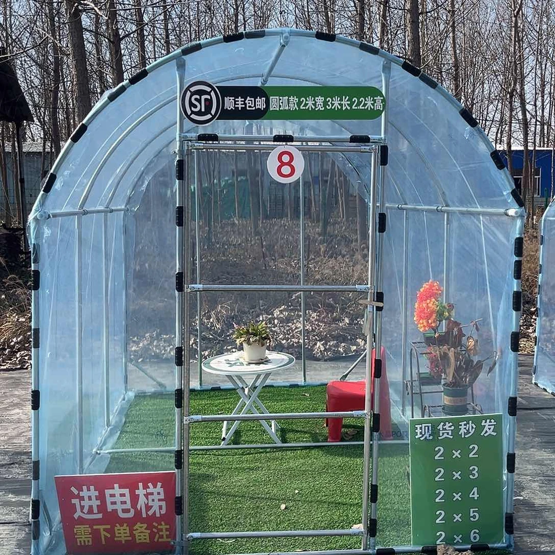 梅***.2乘3乘2.2的暖棚定了