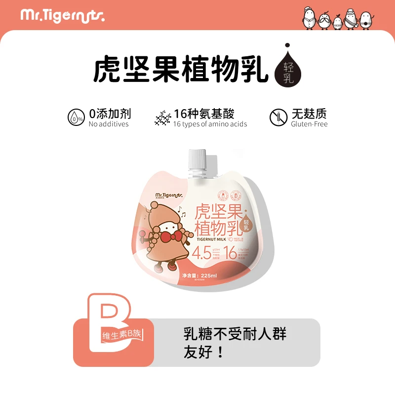 Mr.Tigernut虎坚果植物早餐奶饮料0乳糖0胆固醇清爽无负担五袋/盒