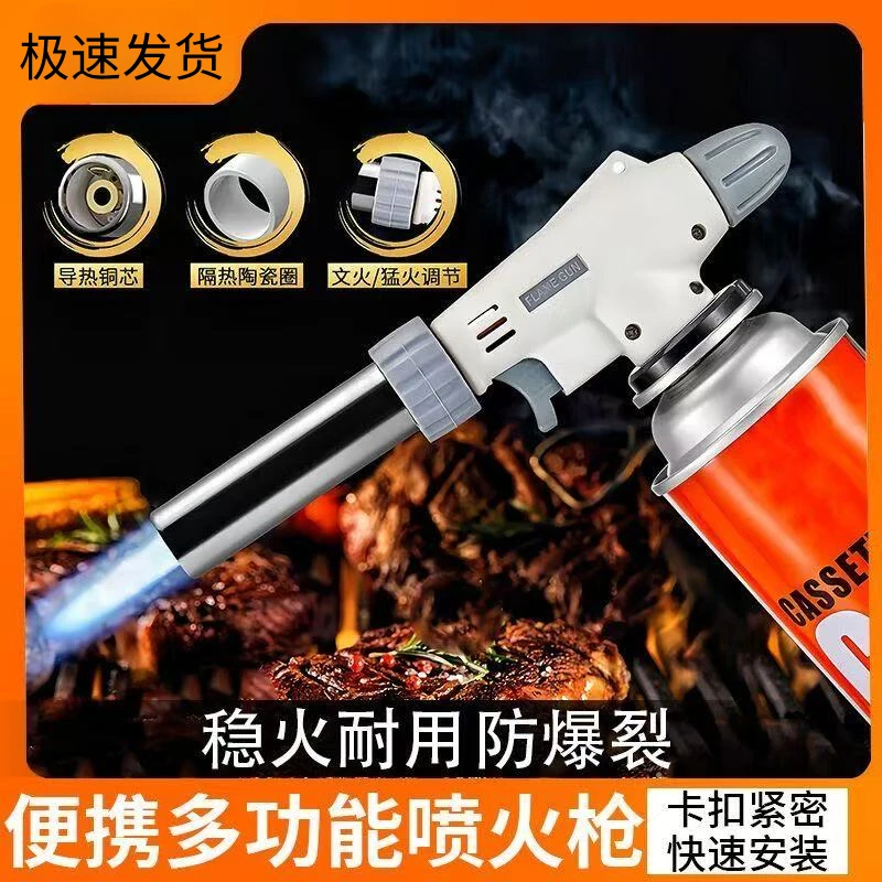 便携式喷火枪烧猪毛户外点碳烧烤烘焙耐用喷枪卡式通用安全家用